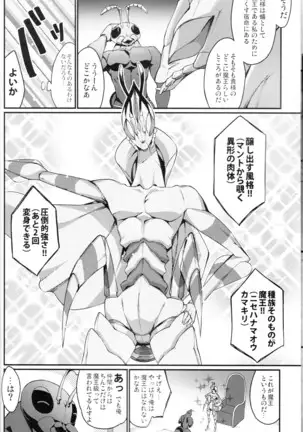 BUGZ Leep) Kemono BUGZ insect evildoer joint magazine