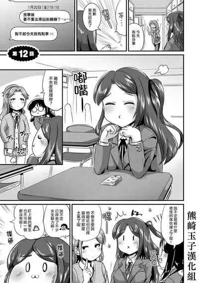 [Maru Neko] Hybrid Girlfriend Vol.2 [Chinese] [熊崎玉子漢化組]