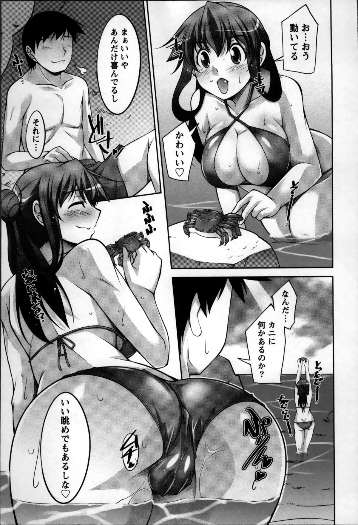 Okusama Challenge - Challenge of Wife