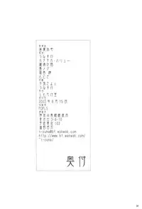 (SC20) [Shimoyakedou (Ouma Tokiichi)] Neko no Kyuujitsu (Tsukihime)