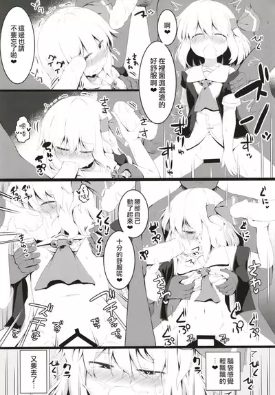 Black Hole Ya San | 漆黑的露米婭球