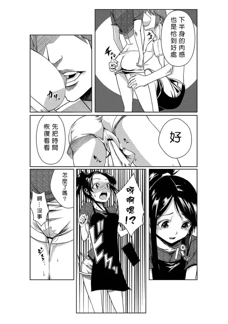 Dokidoki Time Paradise 1-3