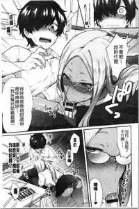 Choroane Lovers | 輕浮淫姊騷浪愛人們