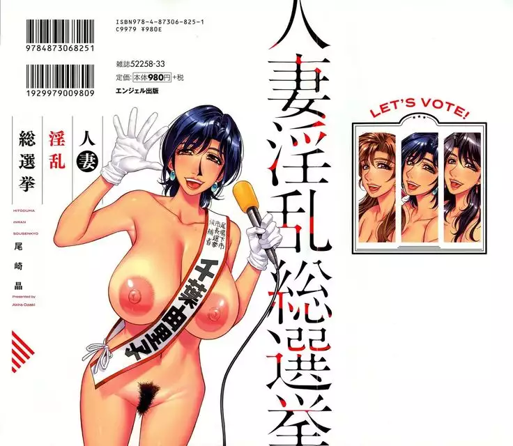 Hitoduma Inran Sousenkyo Ch.1-2