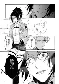 (C90) [RIX (Mamiya)] Ten ni Habataita Sono Ato mo (Shingeki no Kyojin)