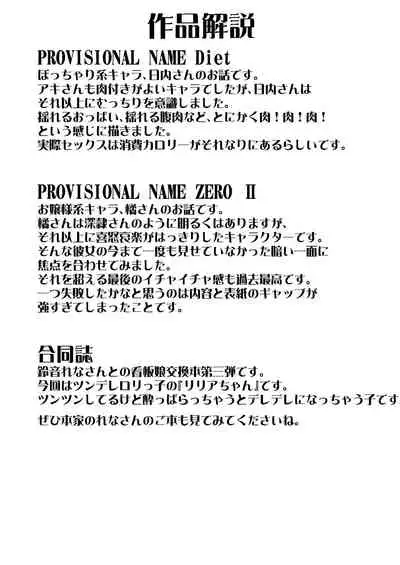 PROVISIONAL NAME Omnibus III