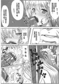 (C83) [Kyoubou Jouchotai (Yoko Juusuke)] Ayane Kan no Ue ni Kasumi Kan (Dead or Alive) [Chinese] [RSV個人漢化]
