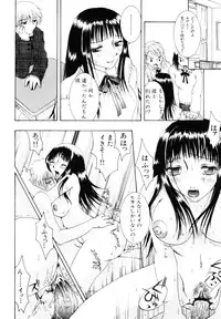 [Kurihara Kaede] X-T-C