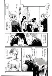 [Nekogen] Reibai Shounen Negative Lovers 3