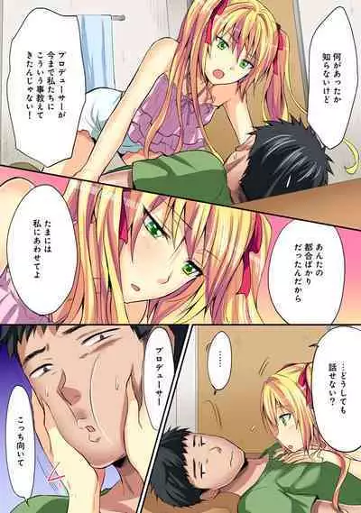 HAREM M＠STER ch01-22