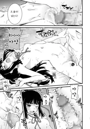 Noroi no Houkago！｜저주의 방과후