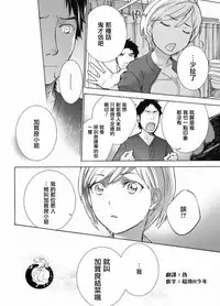 [Fujisaka Kuuki] Opparadise wa Shinryouchu | 欧派天国诊疗中 Ch. 1-3 [Chinese] [前线作♂战♀基地] [Digital]