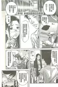 [Onikubo Hirohisa] Seijuu Kyoushi ~Boshi Haramase no Niku Wana~ [chinese]