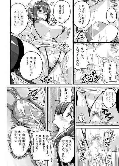 ご奉仕ナース道