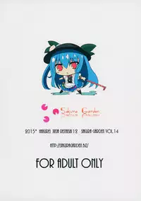 (Reitaisai 12) [Sakura Garden (Shirosuzu)] Koko de shitemiru? (Touhou Project) [Chinese] [CE家族社]