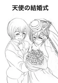 [Gio] 進撃！アルミン家編 (Shingeki no Kyojin)