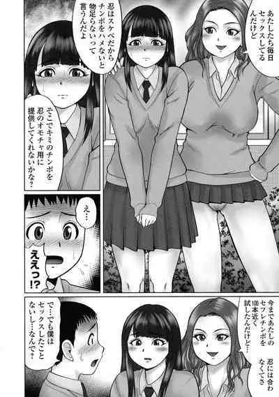 Doutei Z Sedai - Doutei Z Generation