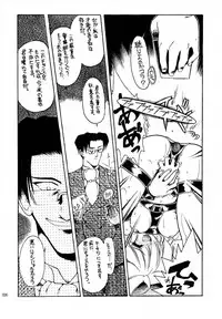 (C60) [Akai Marlboro (Aka Marl)] Akai Saikouku II (Various)