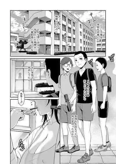 Shin Tomodachi no Hahaoya Ch. 1-10
