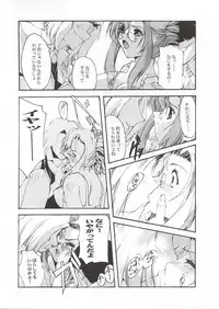 (SC16) [Ryu-Seki-Do (Nagare Hyo-go)] Magister (Onegai Teacher)