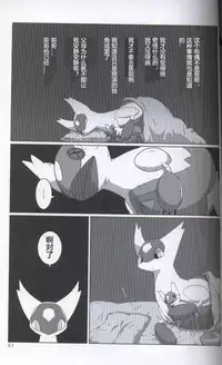 (Kansai! Kemoket 5) [FUYUGOMORI (winte)] TEARDROPS (Pokémon) [Chinese] [虾皮工作组]