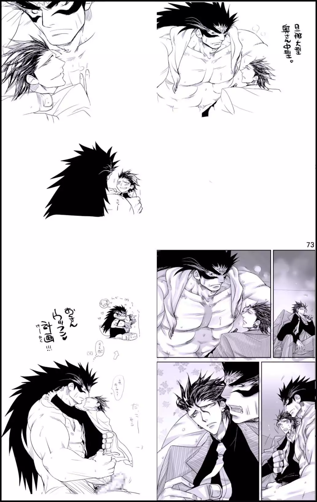 Datte, Yajuu no Setsuri | That's the Beast's Providence {Neptise}