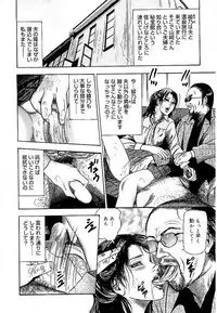 [Sanjou Tomomi] Wakazuma Ayano No Ecstasy