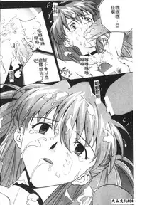 [Anthology] Shitsurakuen 7 | Paradise Lost 7 (Neon Genesis Evangelion) [Chinese]