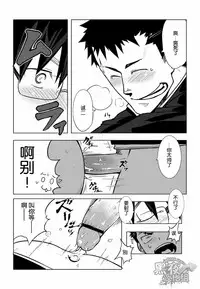 [anything (naop)] Osananajimi | 幼驯染 [Chinese] [黑夜汉化组]