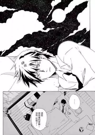 让我来进入你吧？…用那个 02-03 Chinese