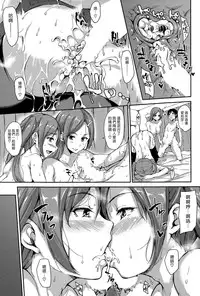 [Tachibana Omina] Boku Wa Minna No Kanrinin Ch. 1-5 [Chinese] [漢化組漢化組]