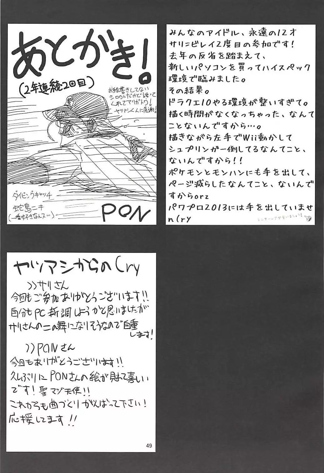 Pawaplus H 2013 Fuyu