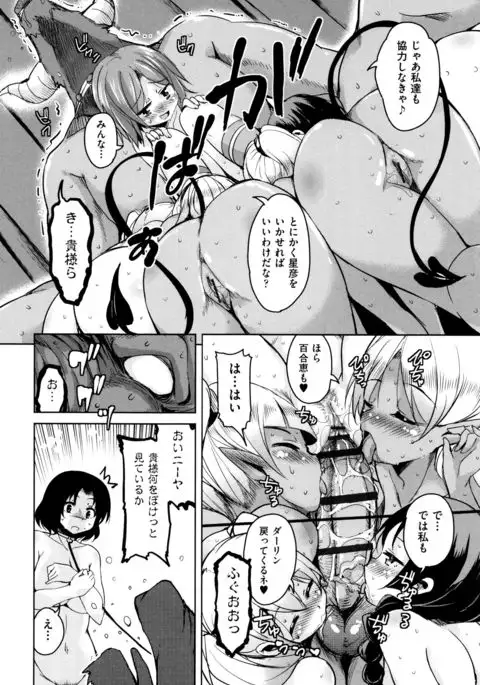 Boukoku Maou no Hoshihiko-kun