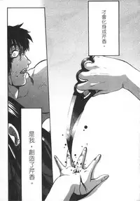 [艶々] 甜蜜皮鞭 下