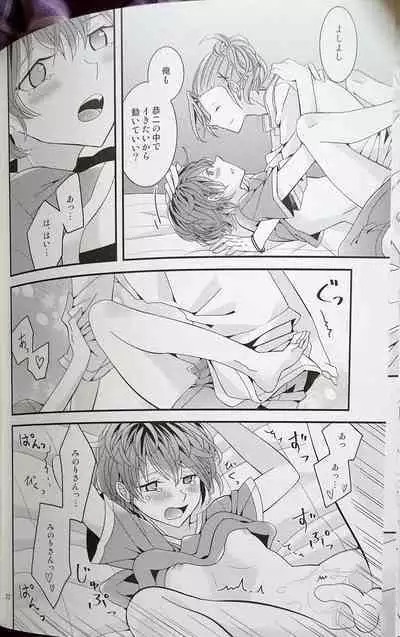 Hitomi no Iro wa Yoru no Naka