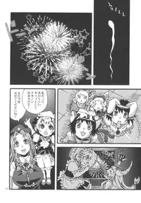 (C77) [Zipper Wrist (Eguchi)] Touhou Futanari-tan (Touhou Project)