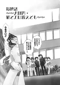 [Kotono Wakako] Himitsu no Ohanazono