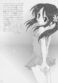 [oblate (Kusakabe Rei)] Nobody is Perfect -BLUE- (White Album)