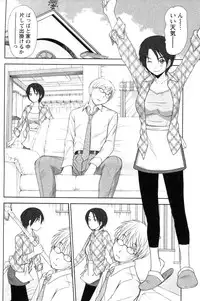 [Sano Takayoshi] Kazamidori Triangle Vol.4