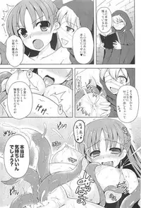 (C85) [Chococornet (Tenro Aya)] Hime Kishi ga Haiboku Shita Kekka