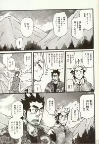 [Matsu Takeshi] Anata o Aishite Yamazu (Anata o Aishite Yamazu)