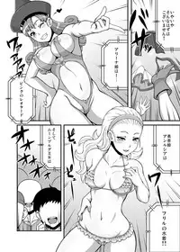 [Motsu Ryouri (Motsu)] Dragon Queen's 5 (Dragon Quest) [Digital]