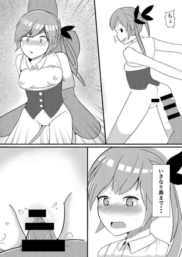 Oshikake Kyuuketsuki