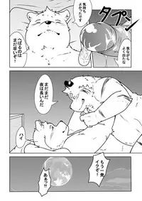 [pomupomu] 白虎書房へようこそ！ vol.1