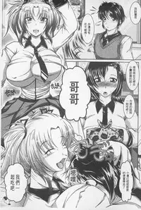 [Zero Tanuki] Zaiaku Kan Haramase Kazoku Koubi | 罪惡姦 -受孕的家族交尾- [Chinese]