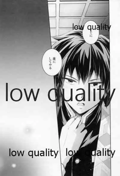 藤の雫、艶の水紋