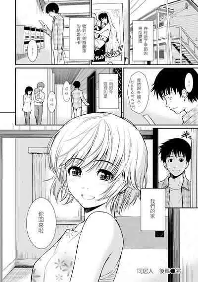 [Homunculus] Hajirai Break | 破‧廉恥 [Chinese] [Digital]