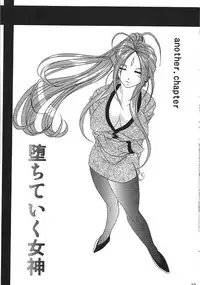 (SC42) [Kairanban (Bibi)] Benten Kairaku 10 (Ah My Goddess)
