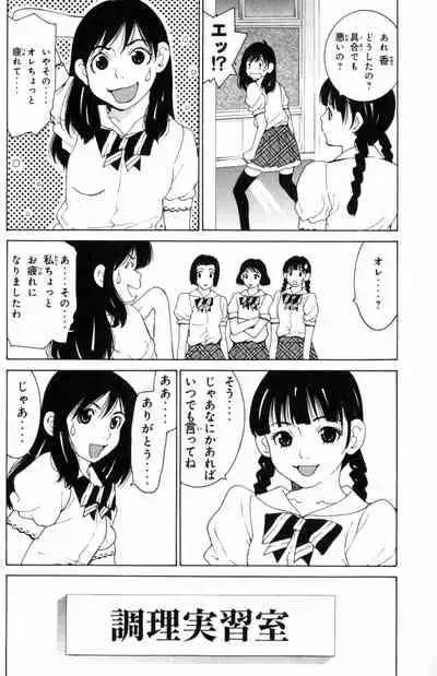 Do Suru!? Paradise 3 Ch. 1