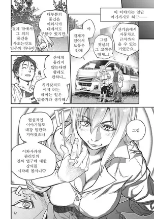 Kyoukai no Iwasaka-sou | 경계의 이와사카장 Ch. 1-5